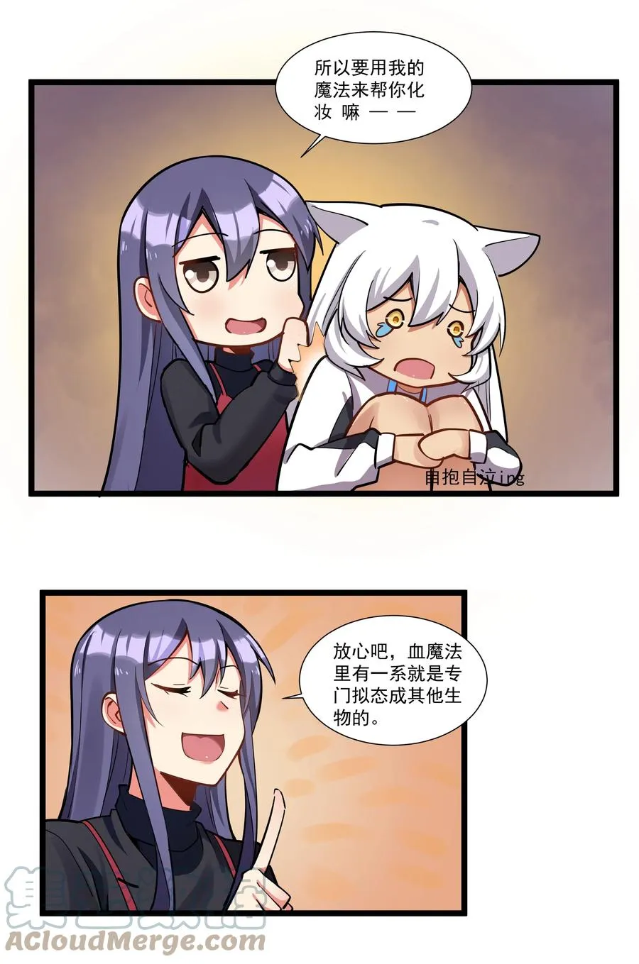190 叫我地狱魔犬！嗷呜~ 第31页