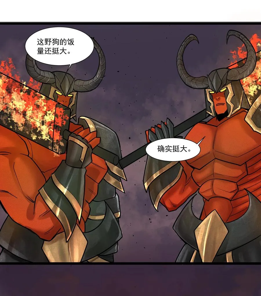 190 叫我地狱魔犬！嗷呜~ 第42页