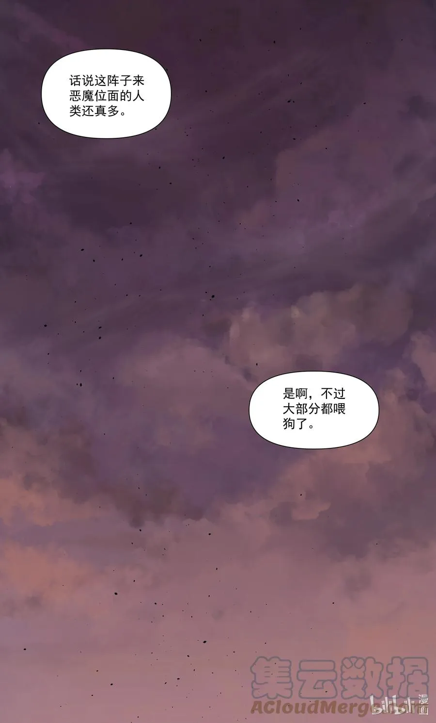 190 叫我地狱魔犬！嗷呜~ 第43页