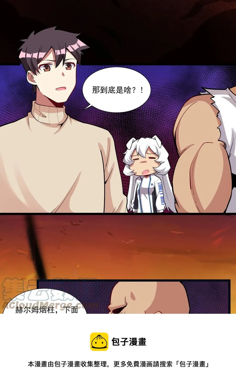 189 魔界旅游指南 第5页