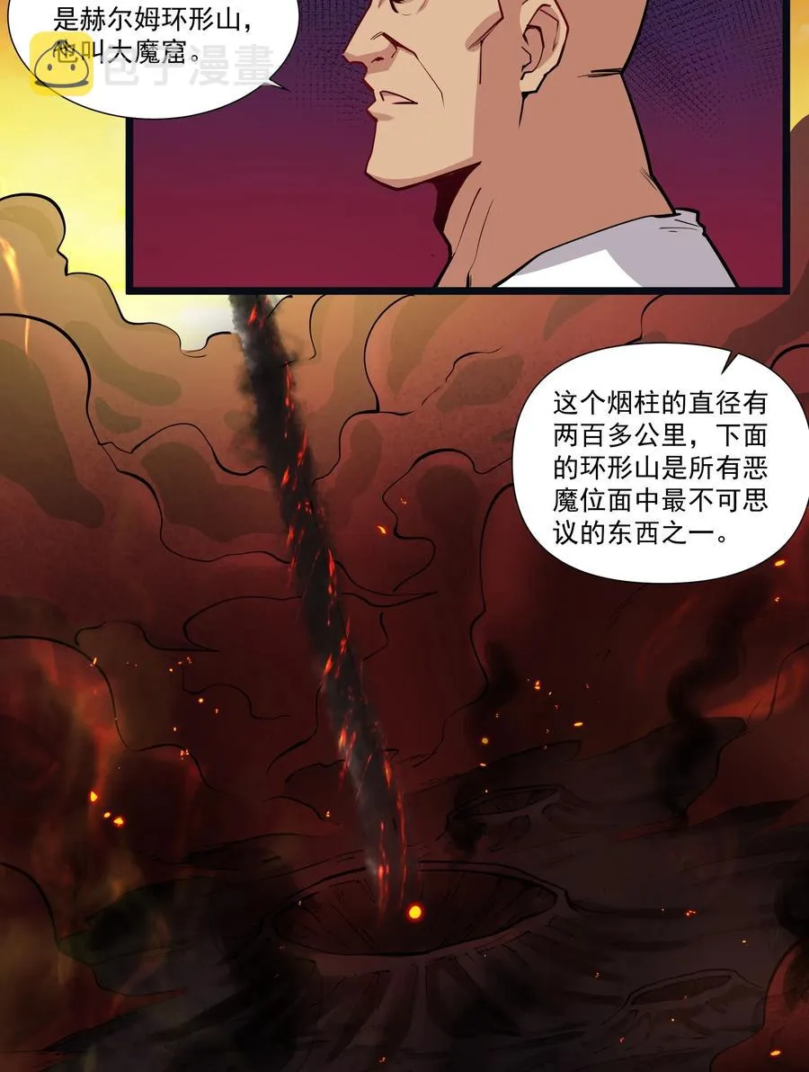 189 魔界旅游指南 第6页