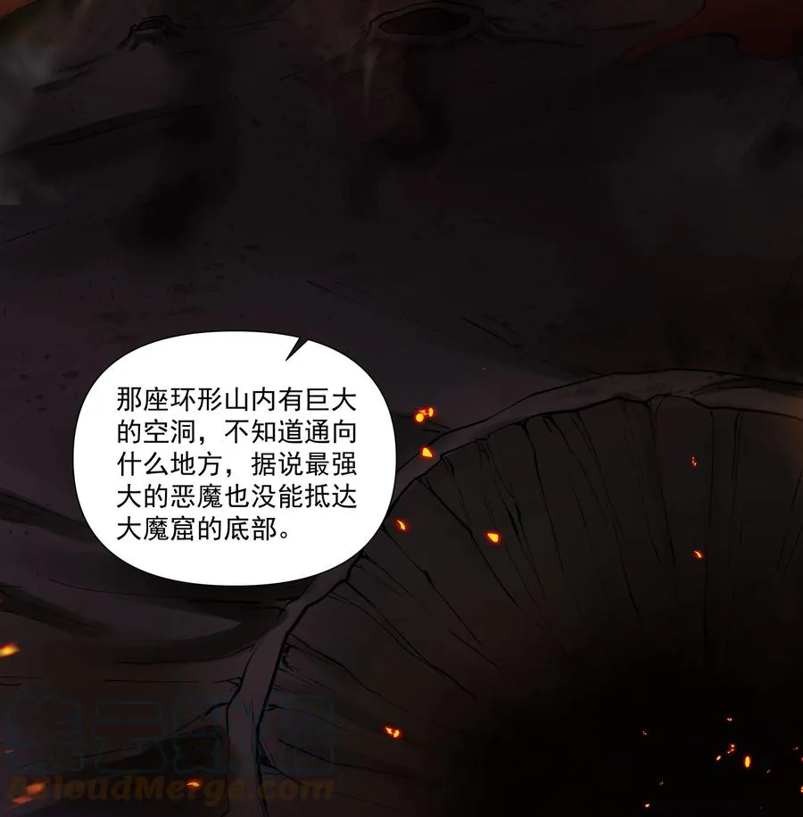 189 魔界旅游指南 第7页