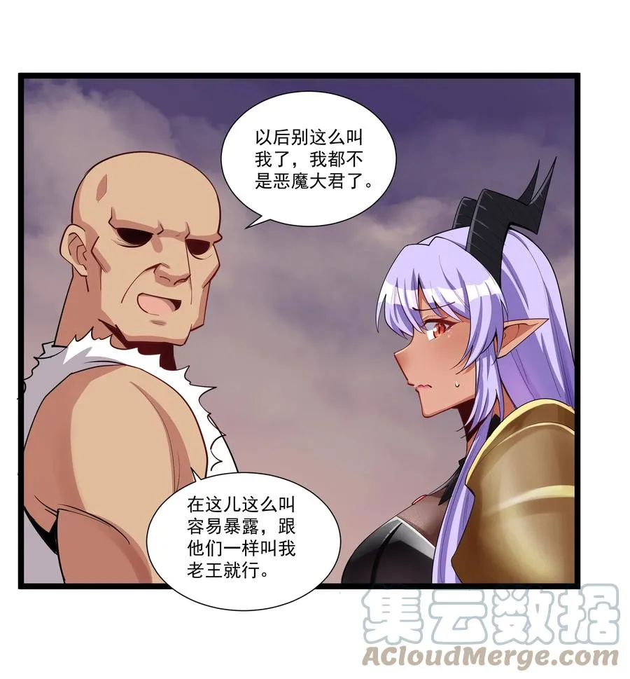 189 魔界旅游指南 第11页