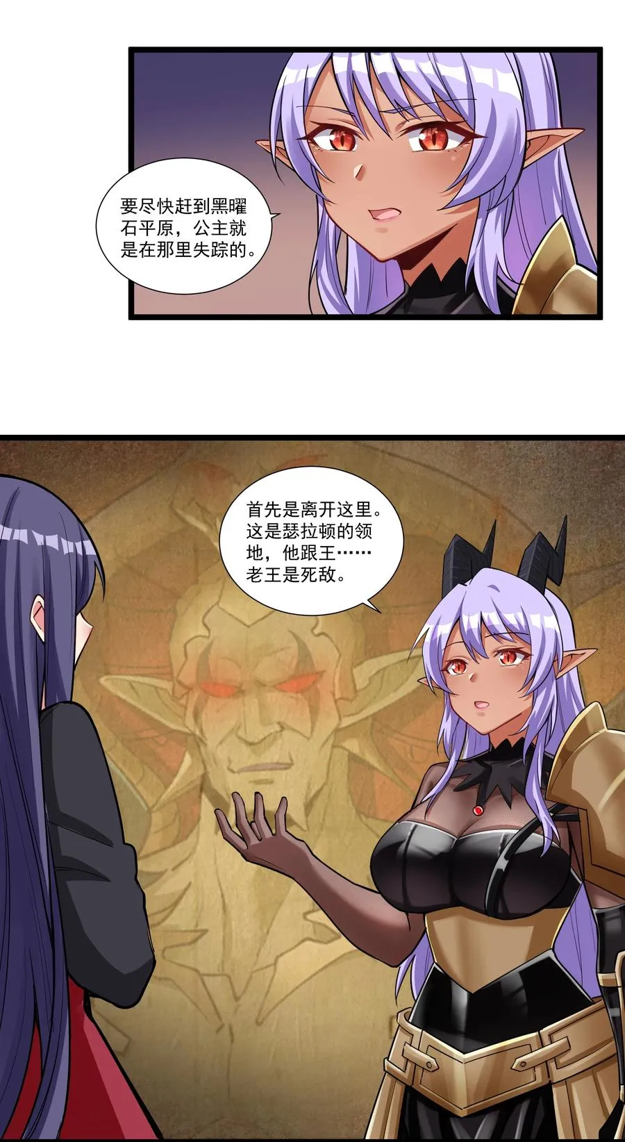 189 魔界旅游指南 第14页