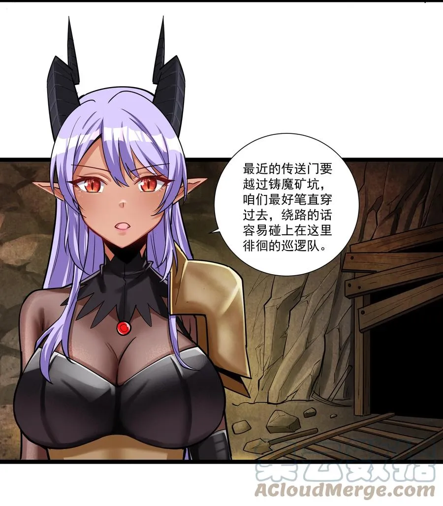 189 魔界旅游指南 第15页