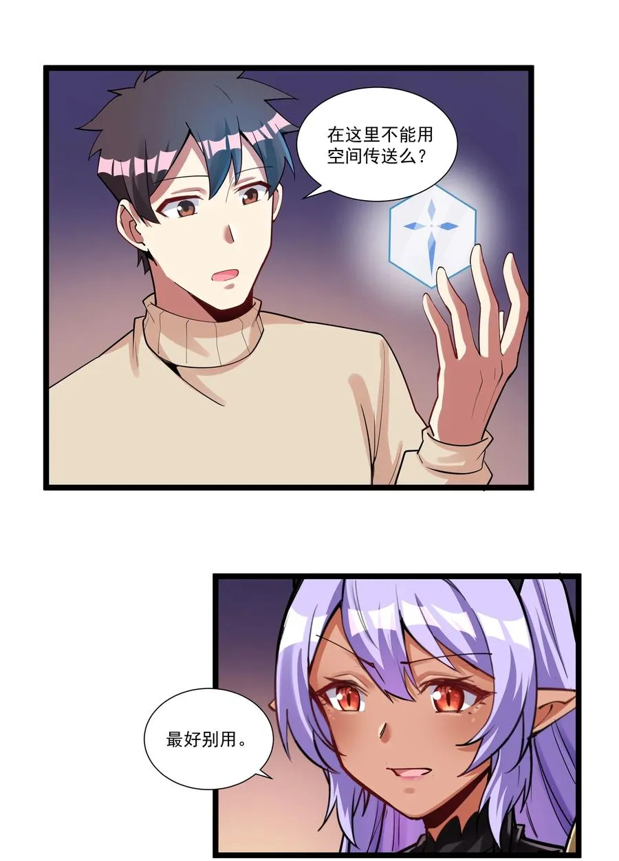 189 魔界旅游指南 第16页