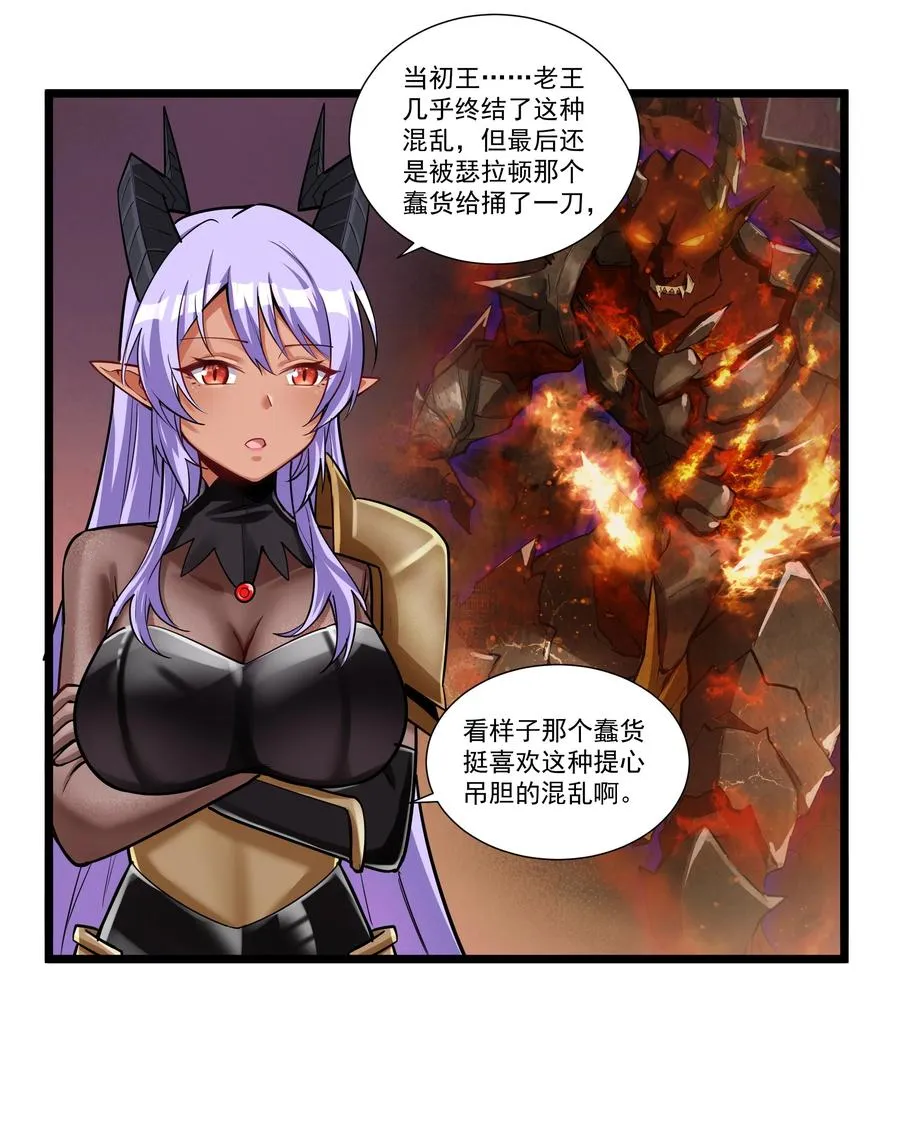 189 魔界旅游指南 第18页