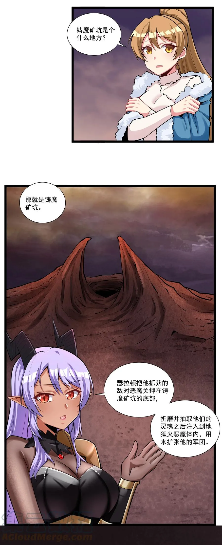 189 魔界旅游指南 第19页