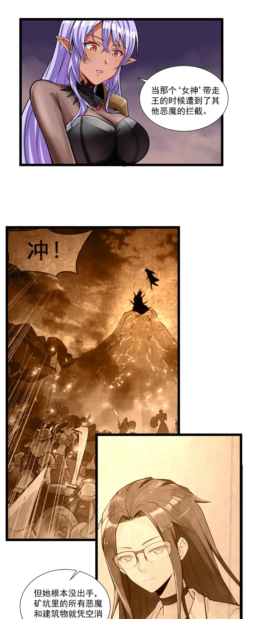 189 魔界旅游指南 第22页