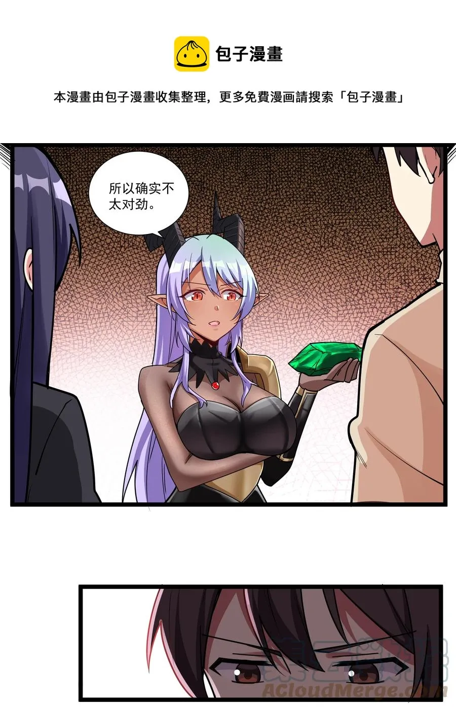 189 魔界旅游指南 第29页