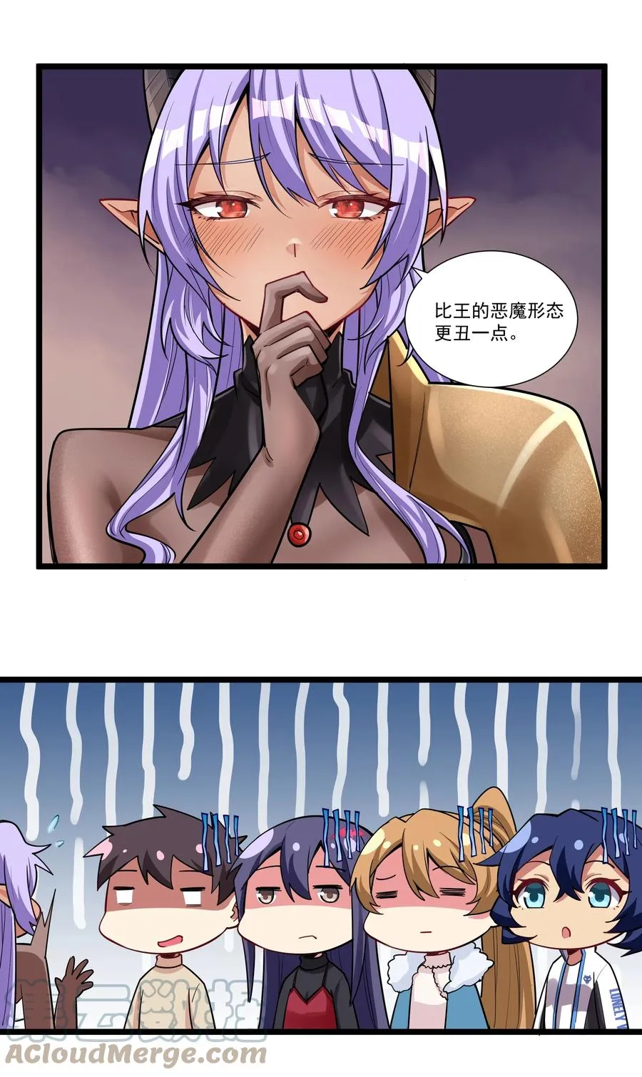 189 魔界旅游指南 第31页