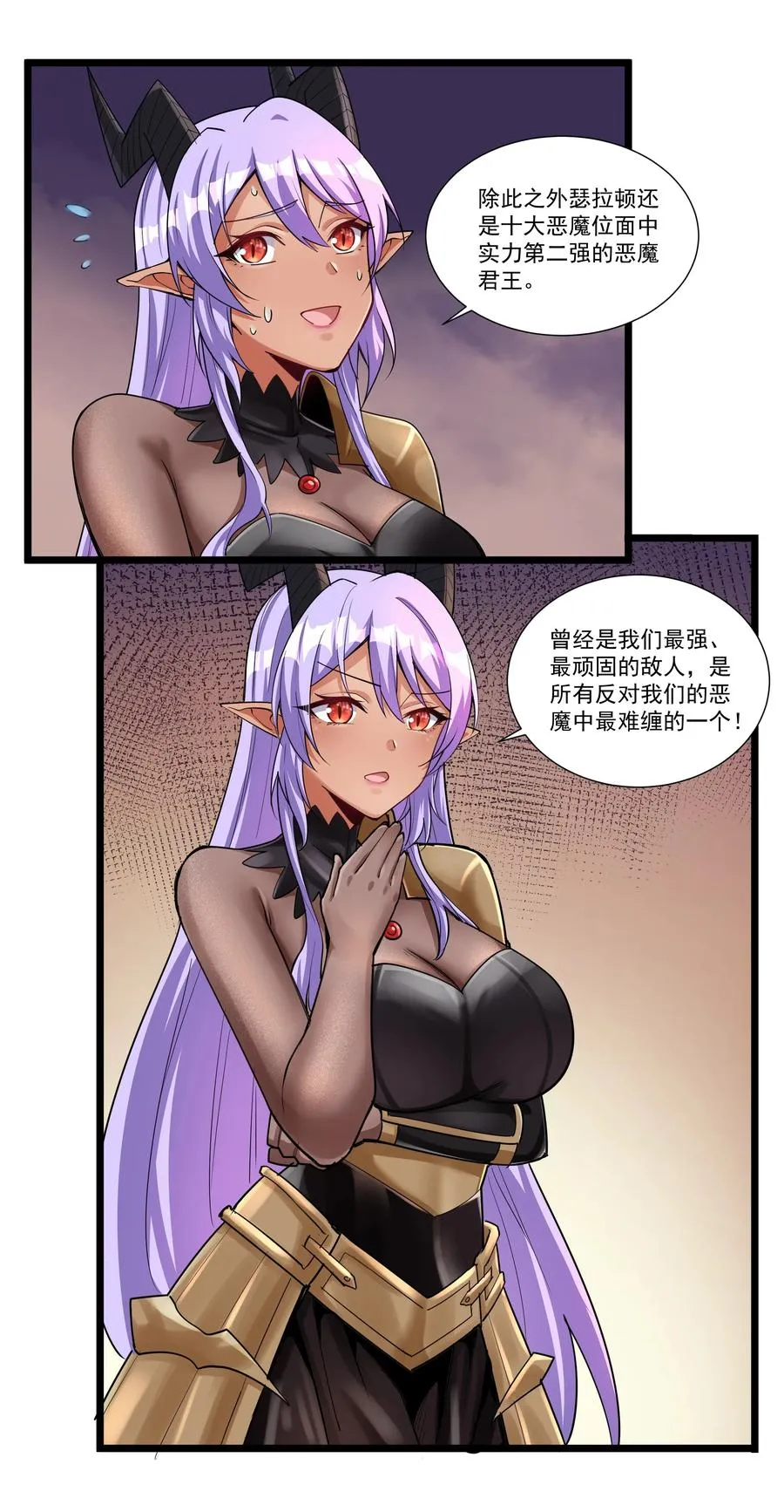 189 魔界旅游指南 第32页