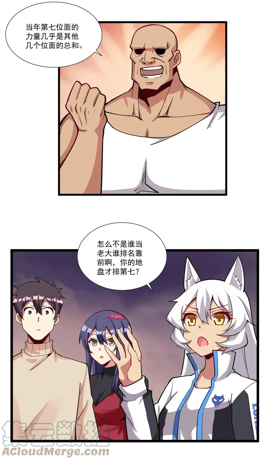 189 魔界旅游指南 第35页