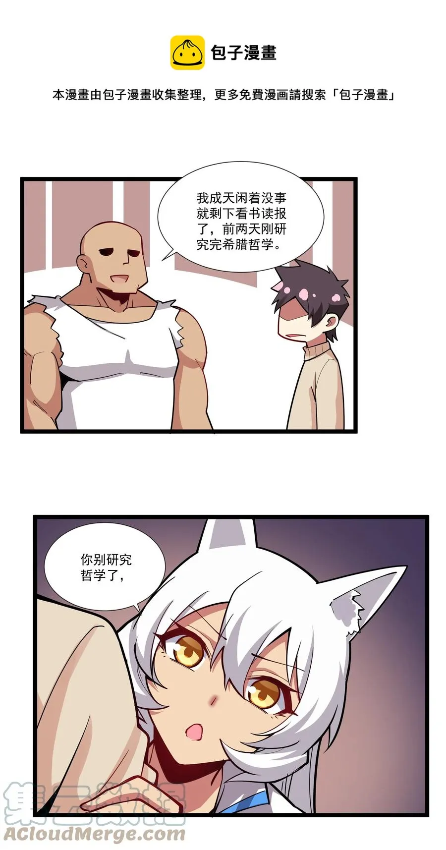 189 魔界旅游指南 第37页