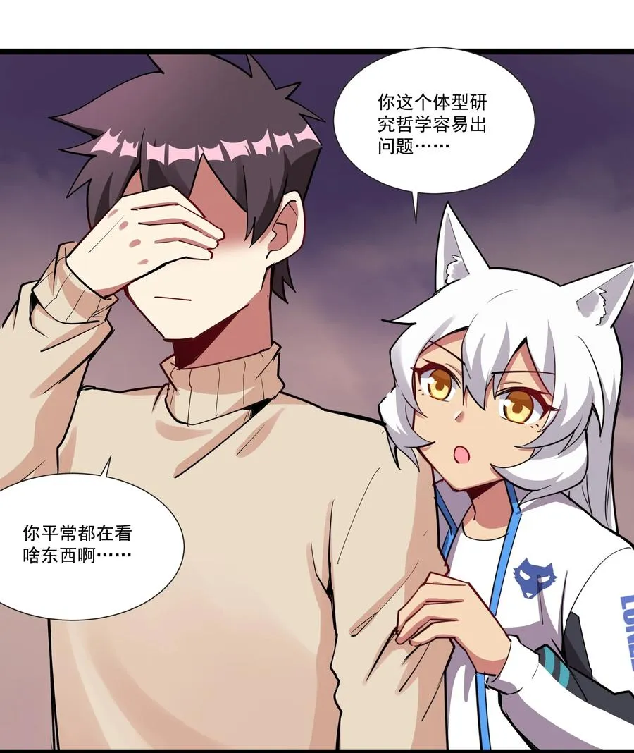 189 魔界旅游指南 第38页
