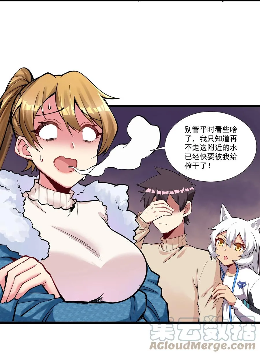 189 魔界旅游指南 第39页