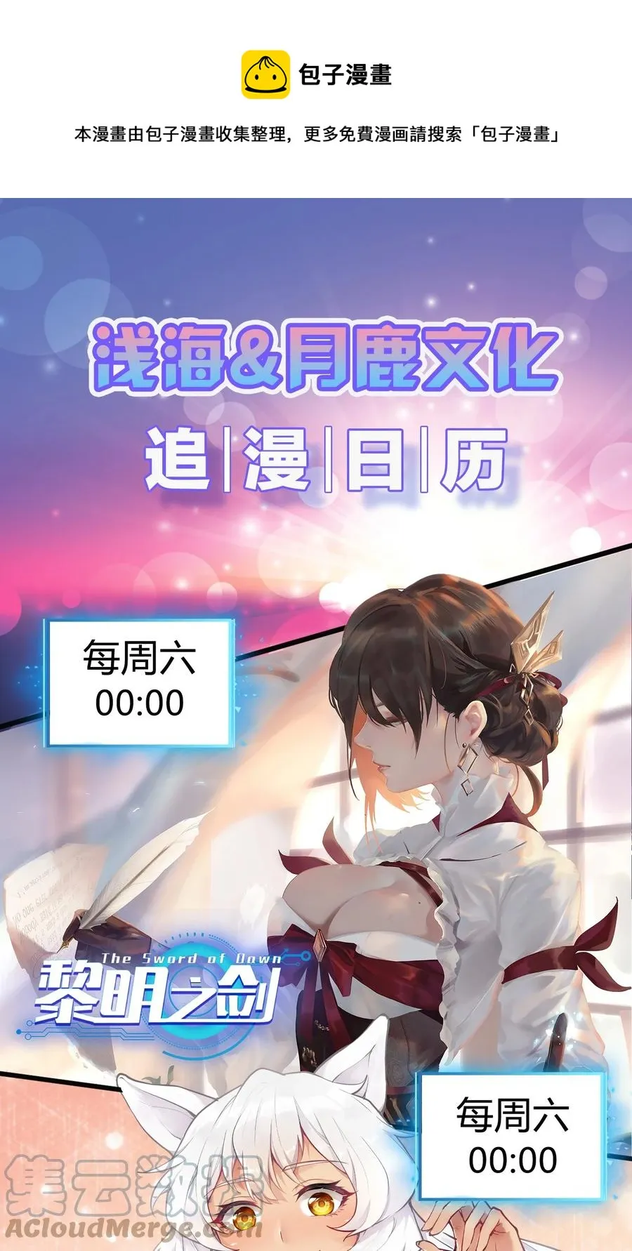 189 魔界旅游指南 第41页