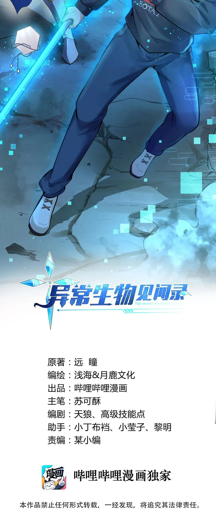 191 成功潜入！ 第2页