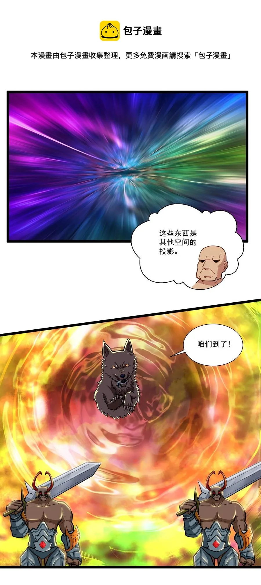 191 成功潜入！ 第5页