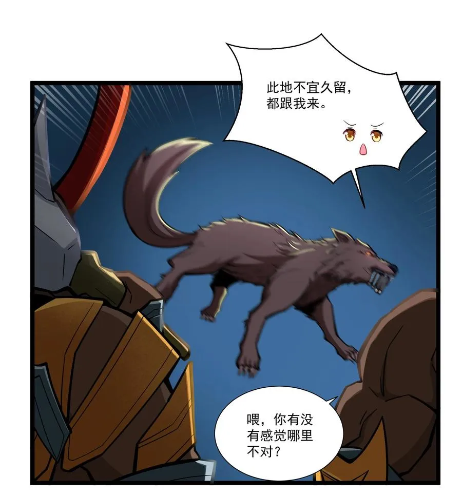 191 成功潜入！ 第6页