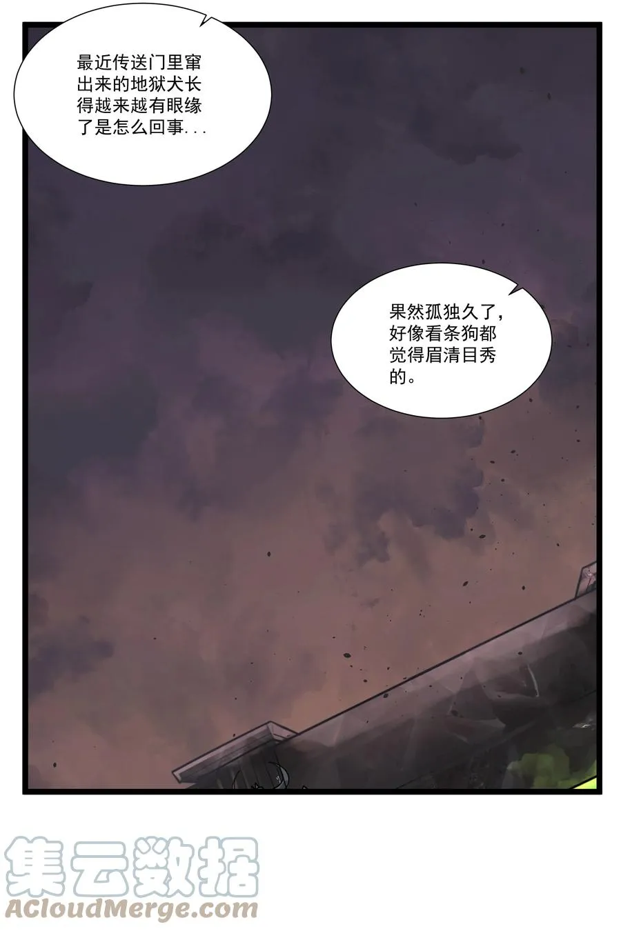 191 成功潜入！ 第7页