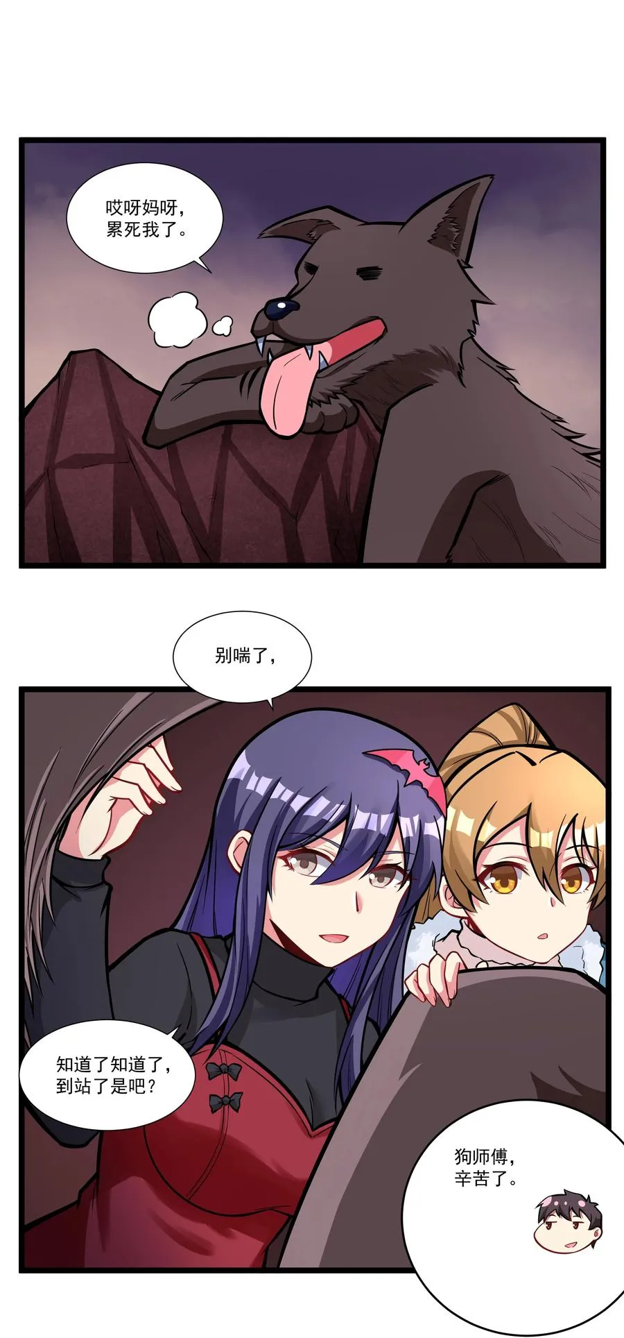 191 成功潜入！ 第8页