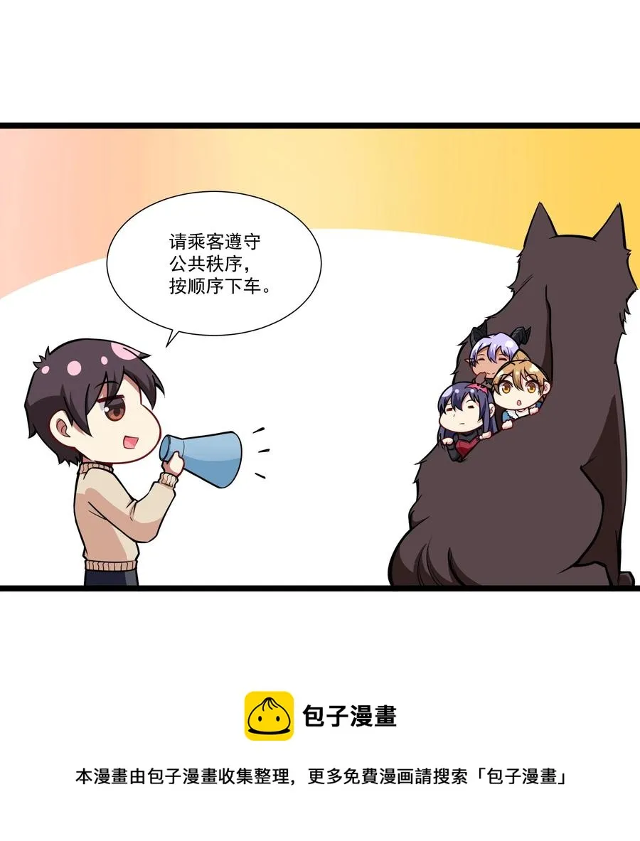 191 成功潜入！ 第9页