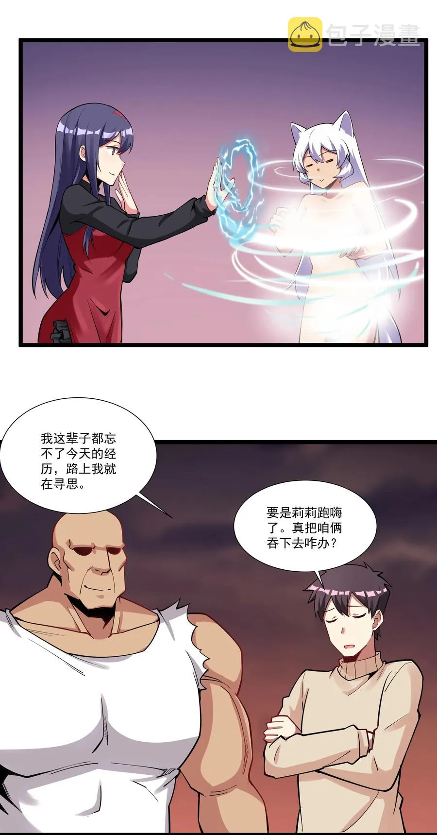 191 成功潜入！ 第12页