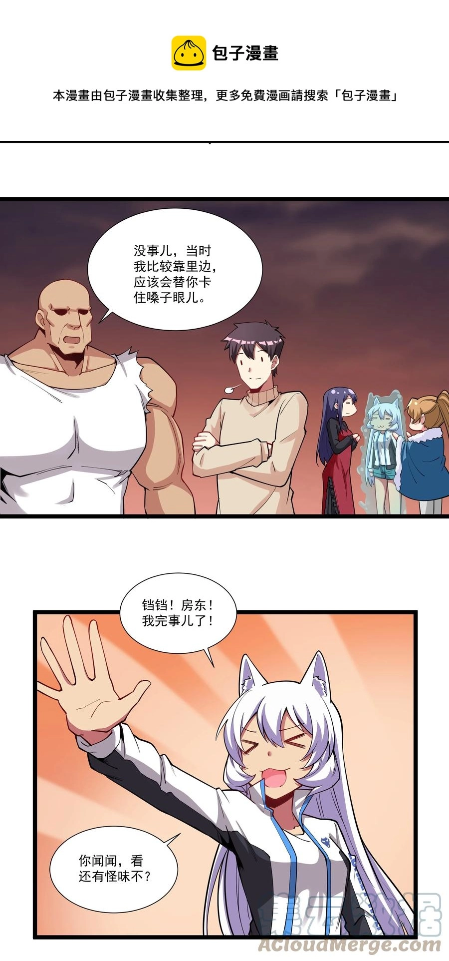 191 成功潜入！ 第13页