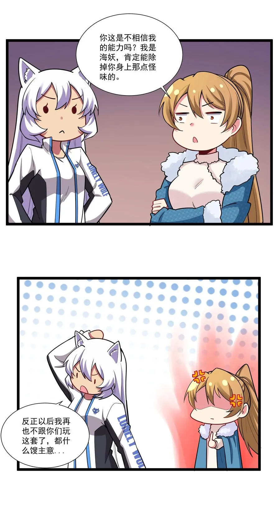 191 成功潜入！ 第14页