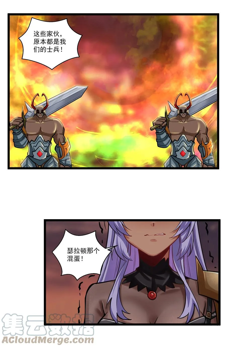 191 成功潜入！ 第16页