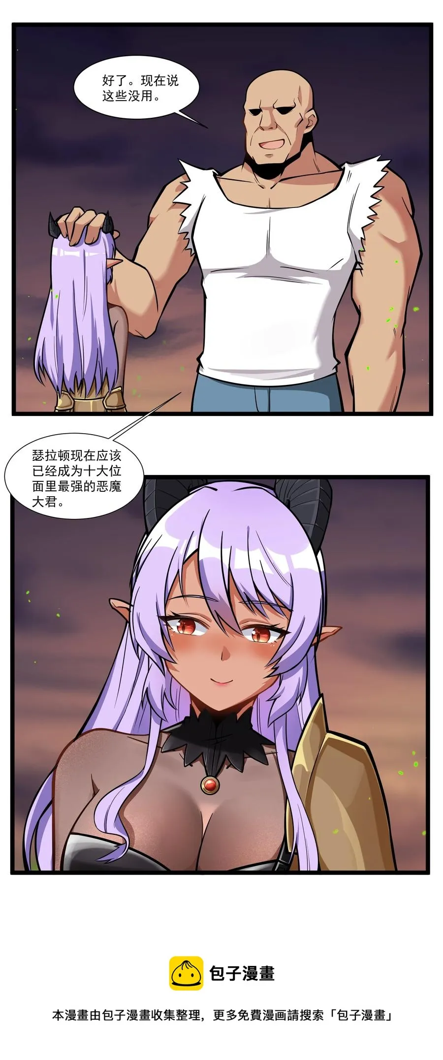 191 成功潜入！ 第17页