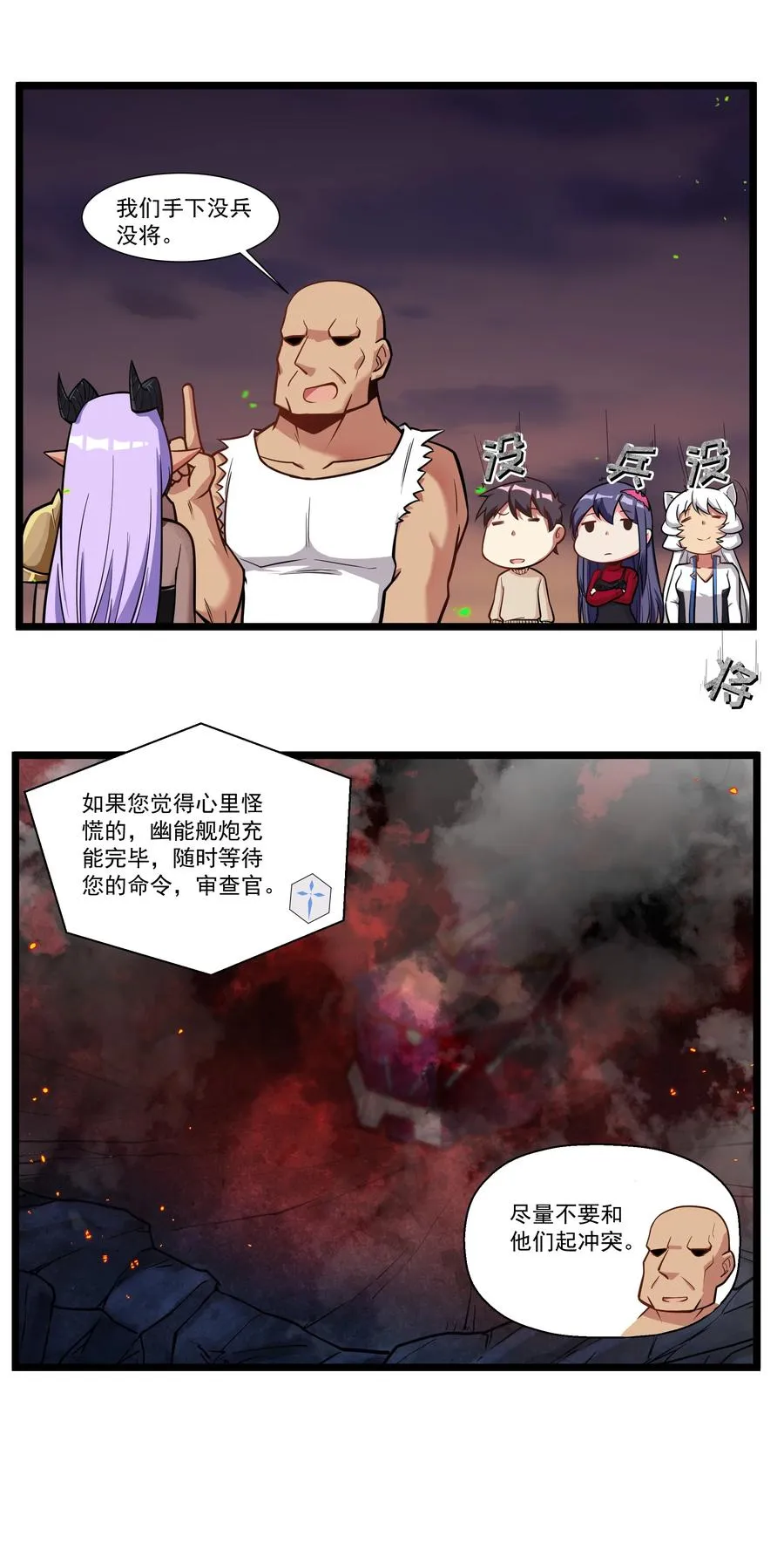 191 成功潜入！ 第18页