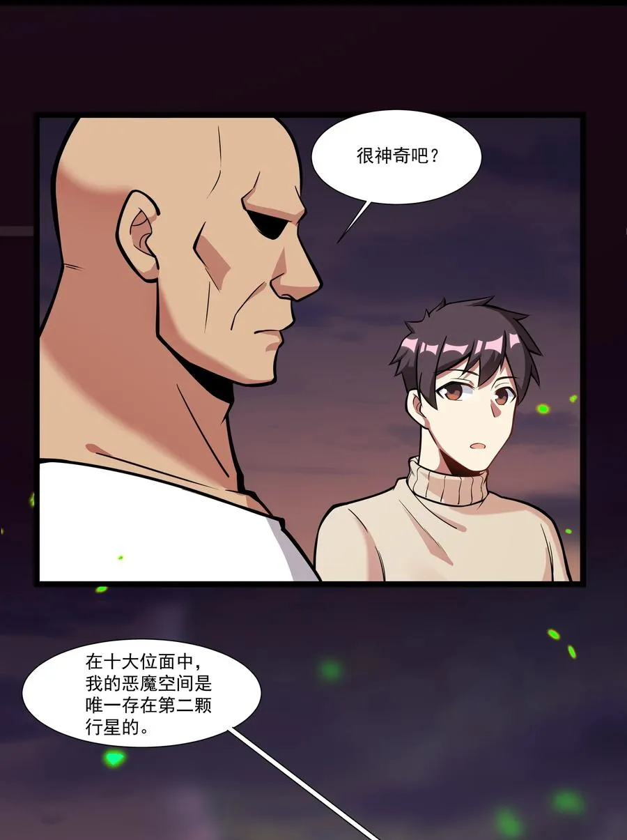 191 成功潜入！ 第20页