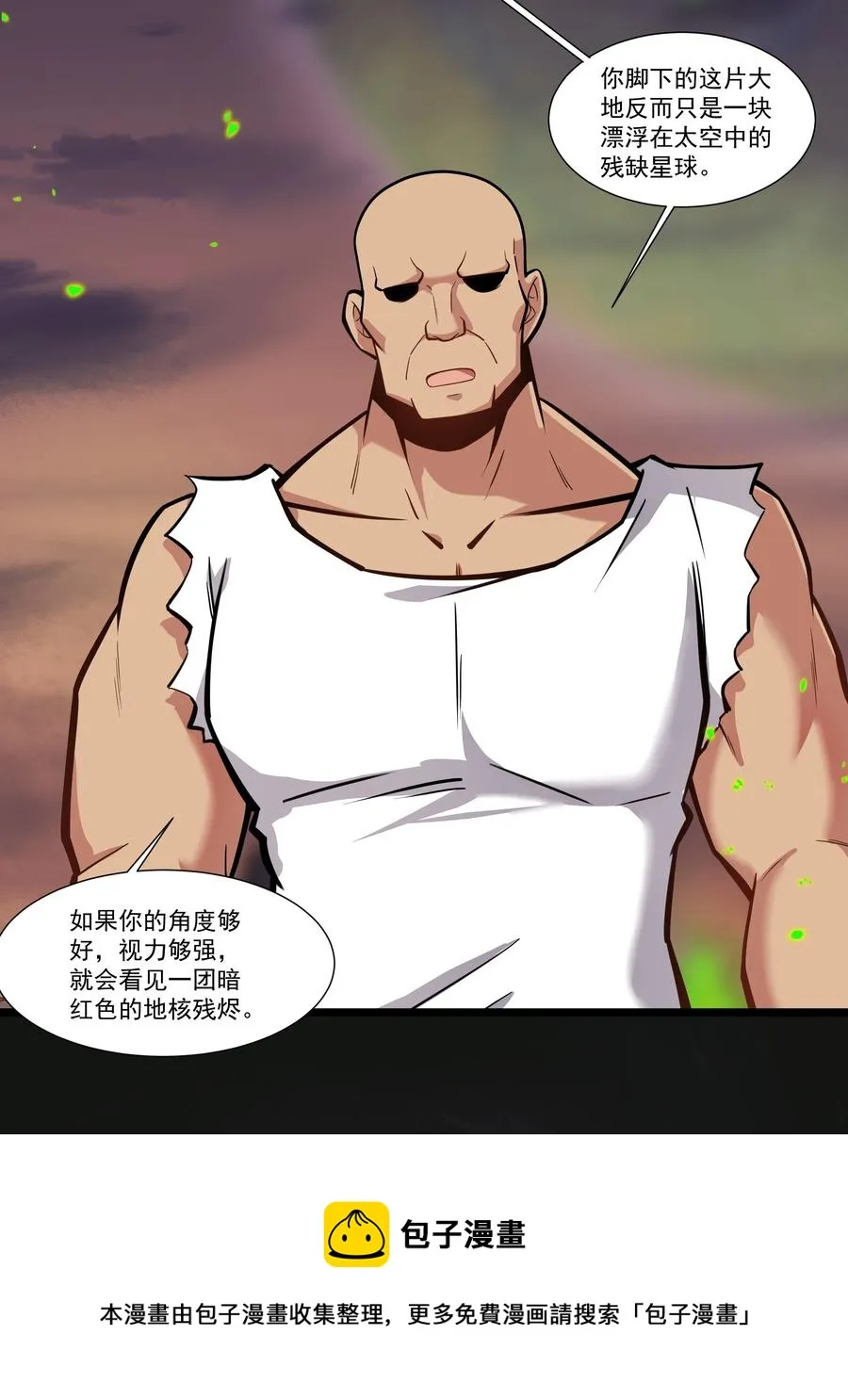 191 成功潜入！ 第21页