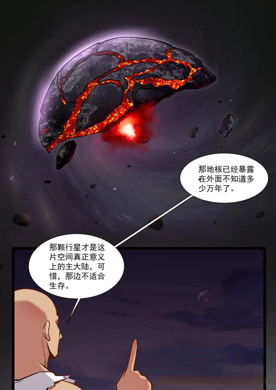 191 成功潜入！ 第22页