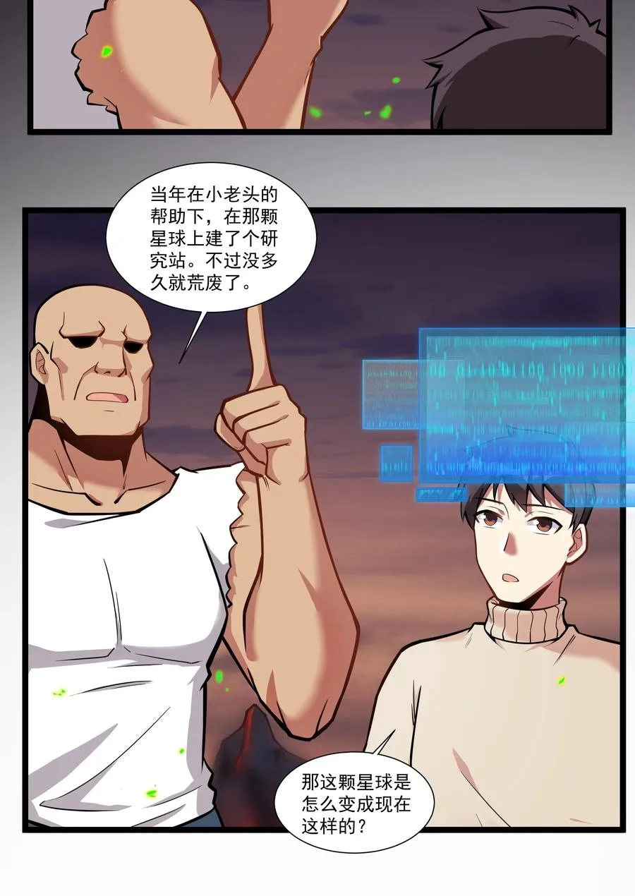 191 成功潜入！ 第23页