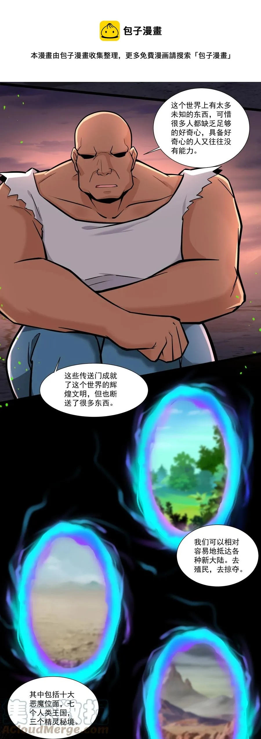 191 成功潜入！ 第25页