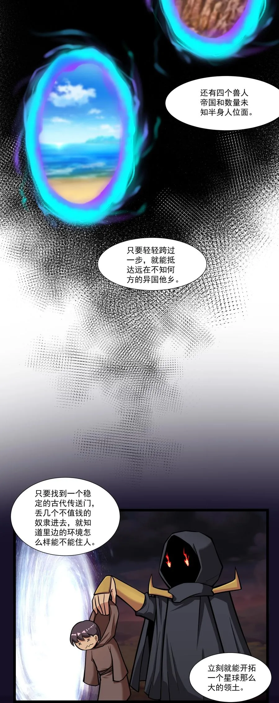 191 成功潜入！ 第26页