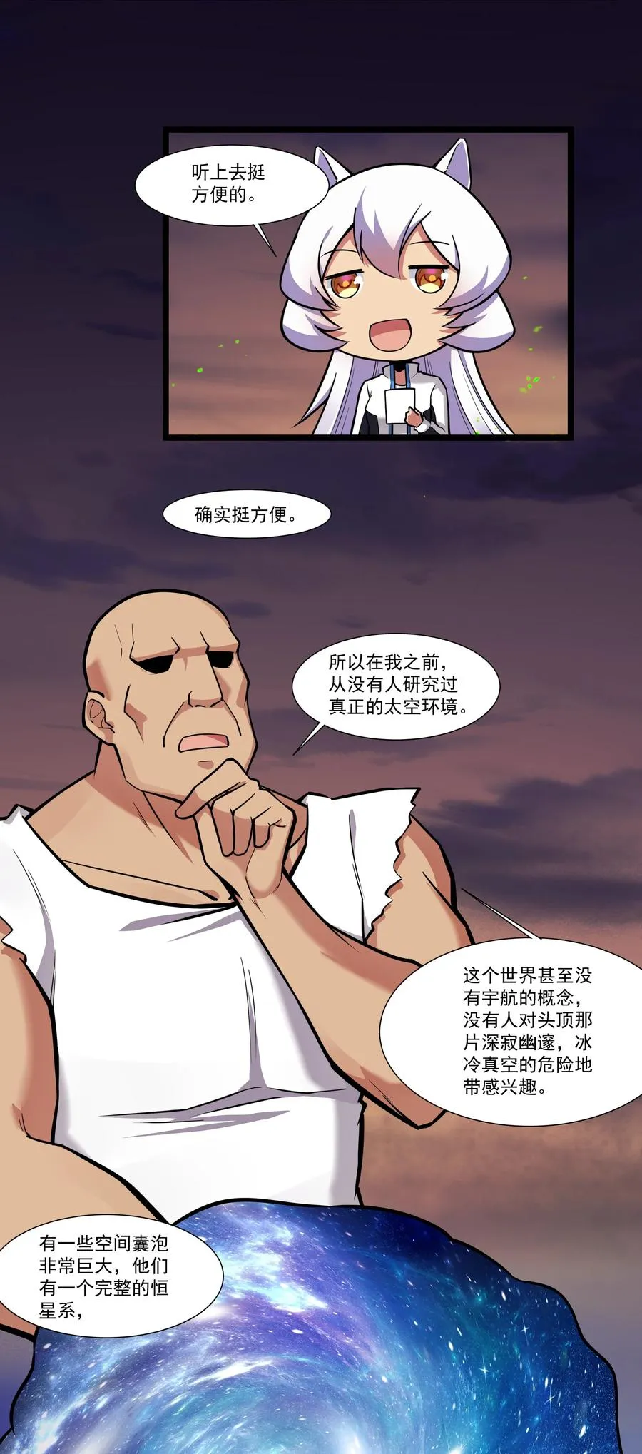 191 成功潜入！ 第27页