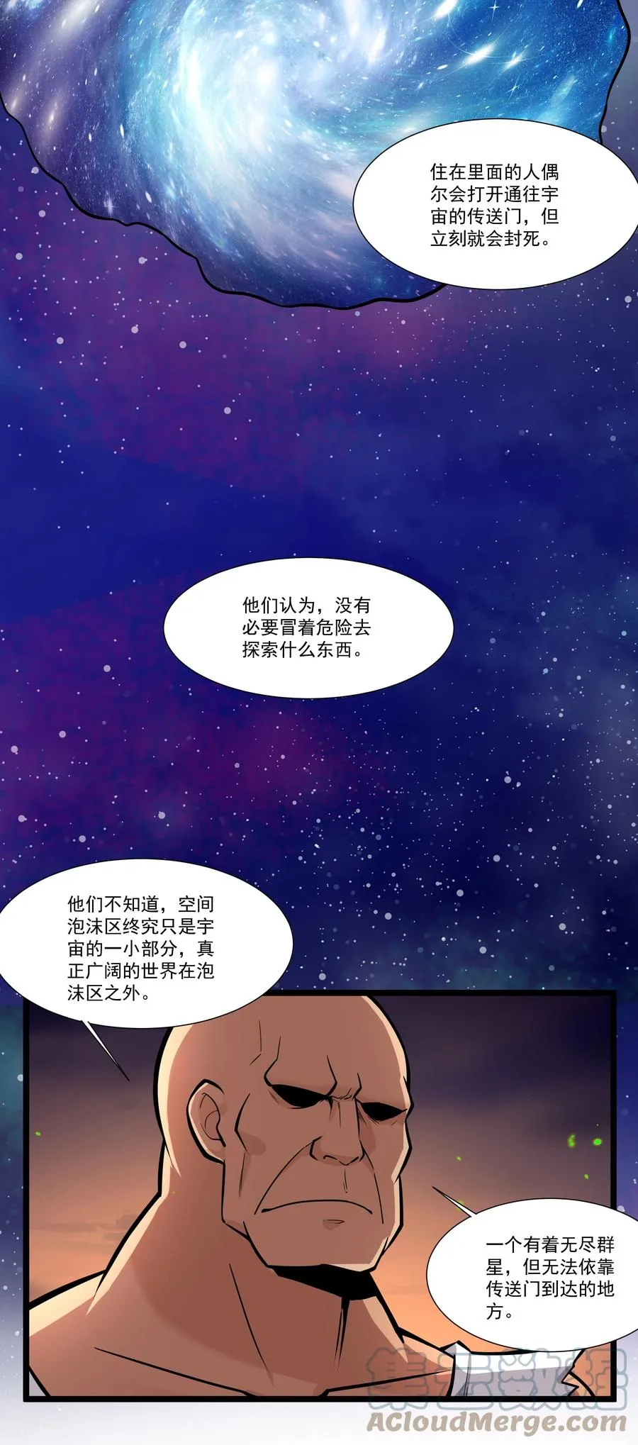 191 成功潜入！ 第28页