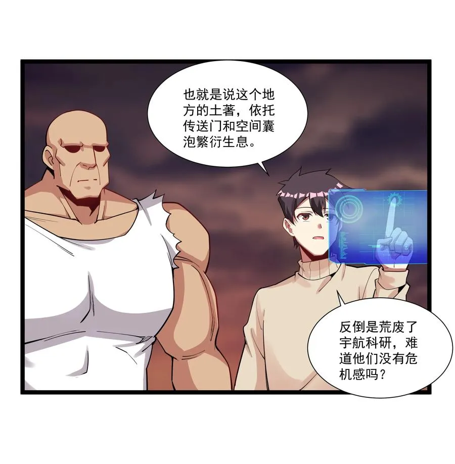 191 成功潜入！ 第30页