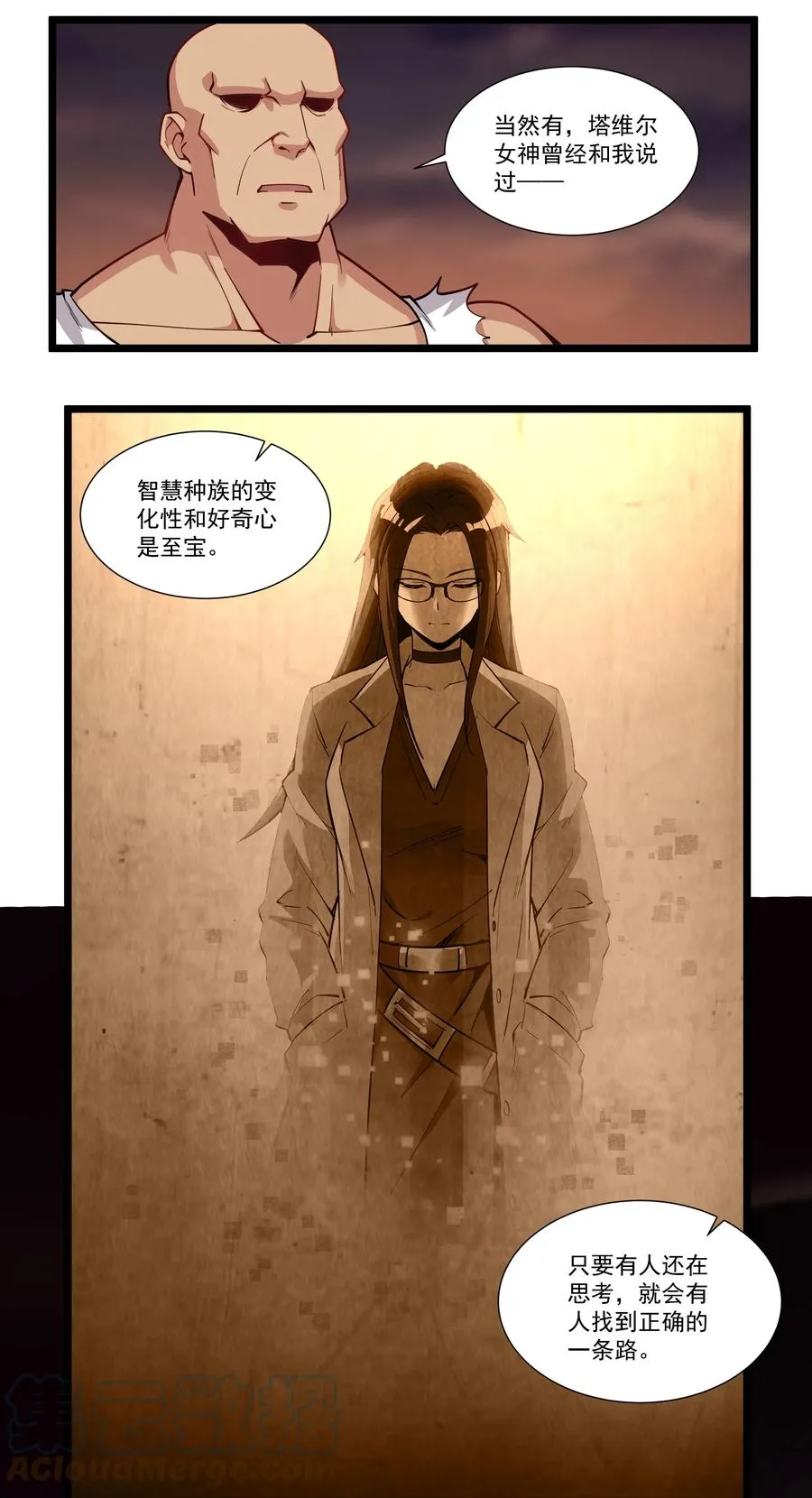 191 成功潜入！ 第31页