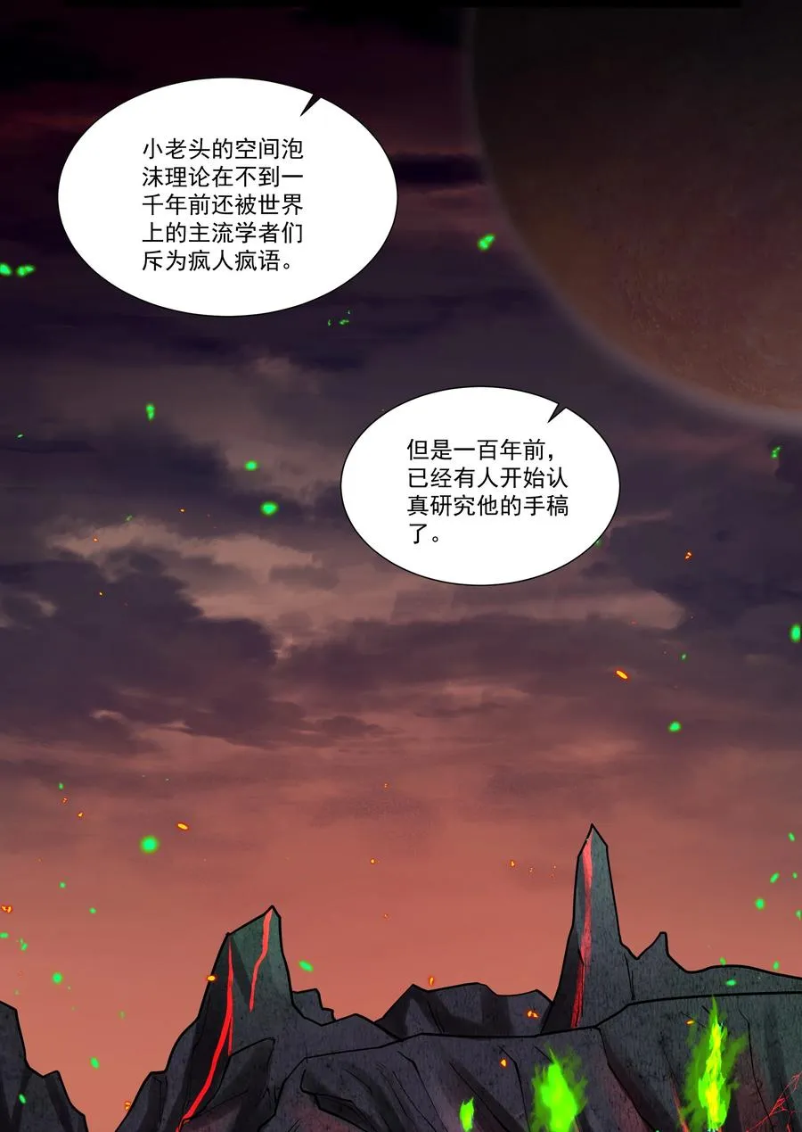 191 成功潜入！ 第32页