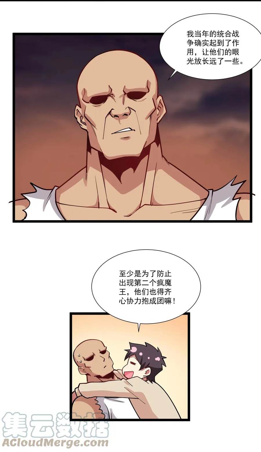 191 成功潜入！ 第34页