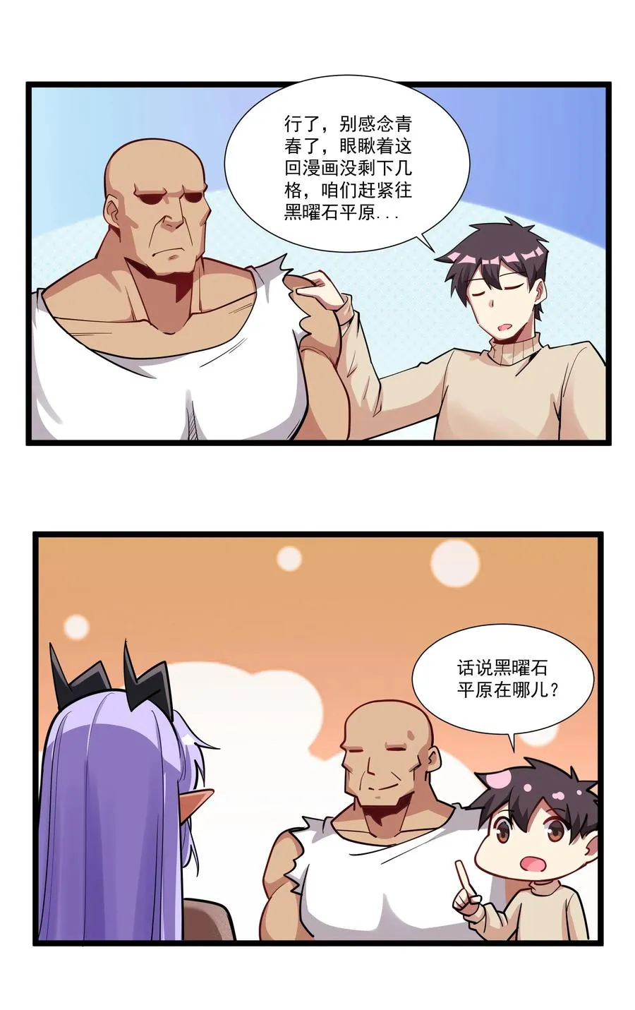 191 成功潜入！ 第35页