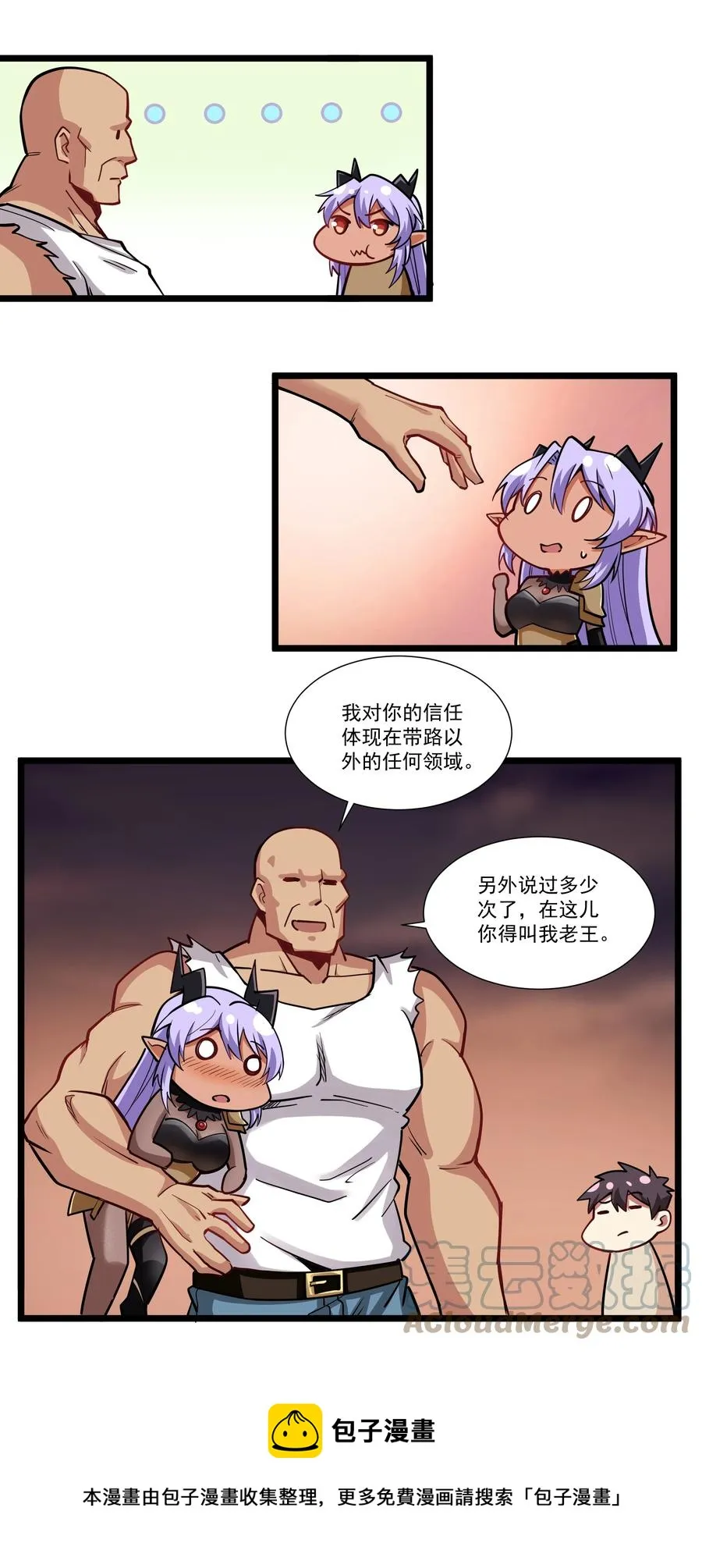 191 成功潜入！ 第37页
