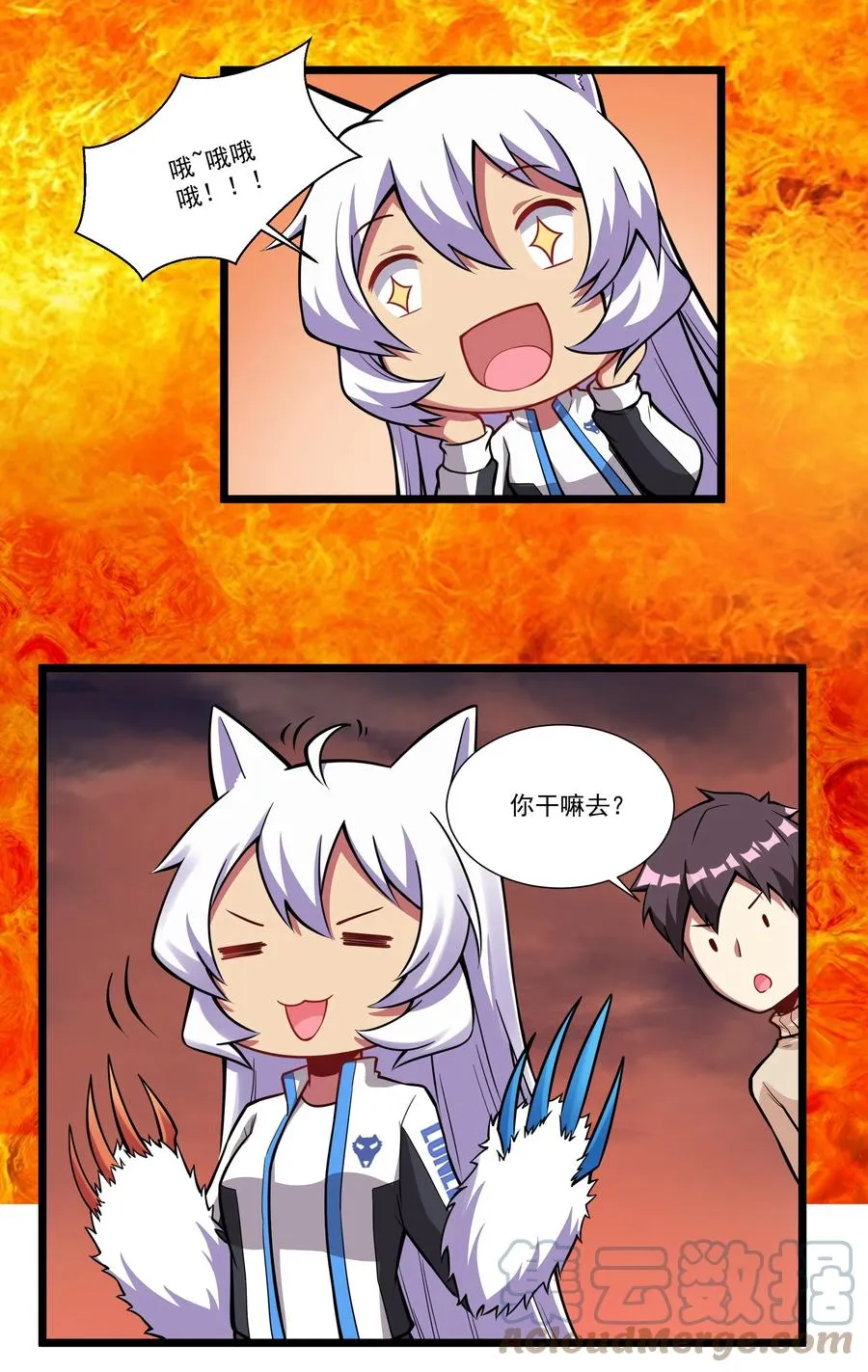 191 成功潜入！ 第40页
