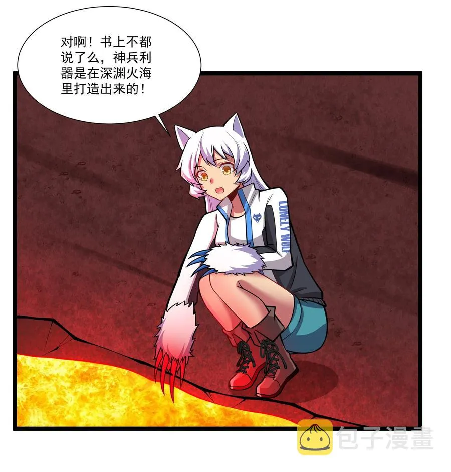 191 成功潜入！ 第42页