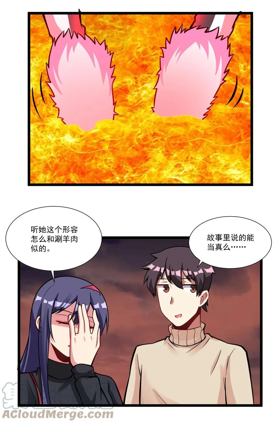 191 成功潜入！ 第43页